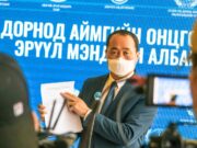 ДОРНОД. Зах худалдааны төвийн 700 гаруй ажилтанг ВАКЦИНЖУУЛНА
