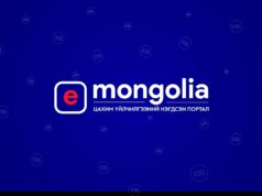 Вакцинд хамрагдсан эсэх мэдээллийг “E-Mongolia” цахим хуудаснаас авна e-mongolia