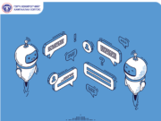 Гэрч, хохирогчийг хамгаалах хэлтэсээс “Чатбот” үйлчилгээг ашиглаж байна gerch-hohirogch