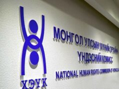 ХЭҮК: Ерөнхий сайдад зөвлөмж хүргүүллээ hunii-erhiin-komiss