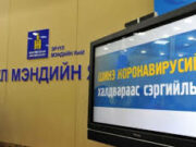 ЭМЯ: Коронавируст халдварын 554 тохиолдол шинээр бүртгэгдлээ