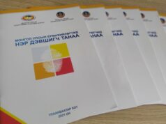 Ерөнхийлөгчийн сонгуульд нэр дэвшигчдэд зориулсан “ГАРЫН АВЛАГА” хэвлэгдэв gariin-awlaga