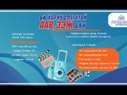 Гэр бүлийн хүчирхийллийн эсрэг телевизийн нэвтрүүлгийн уралдаан зарлав uraldaan-tv