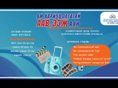 Гэр бүлийн хүчирхийллийн эсрэг телевизийн нэвтрүүлгийн уралдаан зарлав uraldaan-tv