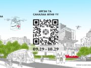 Хөгжлийн ерөнхий төлөвлөгөөнд Баянзүрх дүүргийн иргэд хамгийн идэвхтэй санал өгч байна