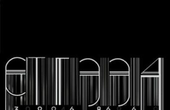 Бүх кино театрын дэлгэцнээ “Этгээд” МУСК гарч байна